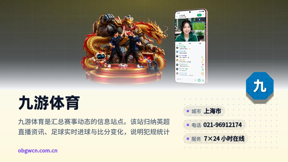 九游体育介绍