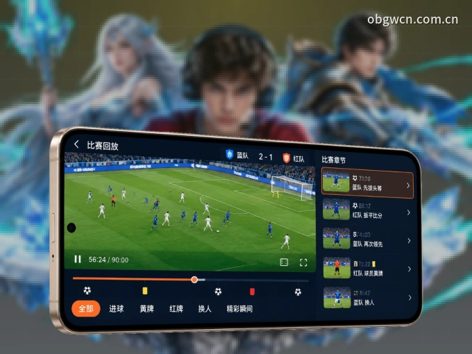 下载九游体育 APP，随时关注赛况